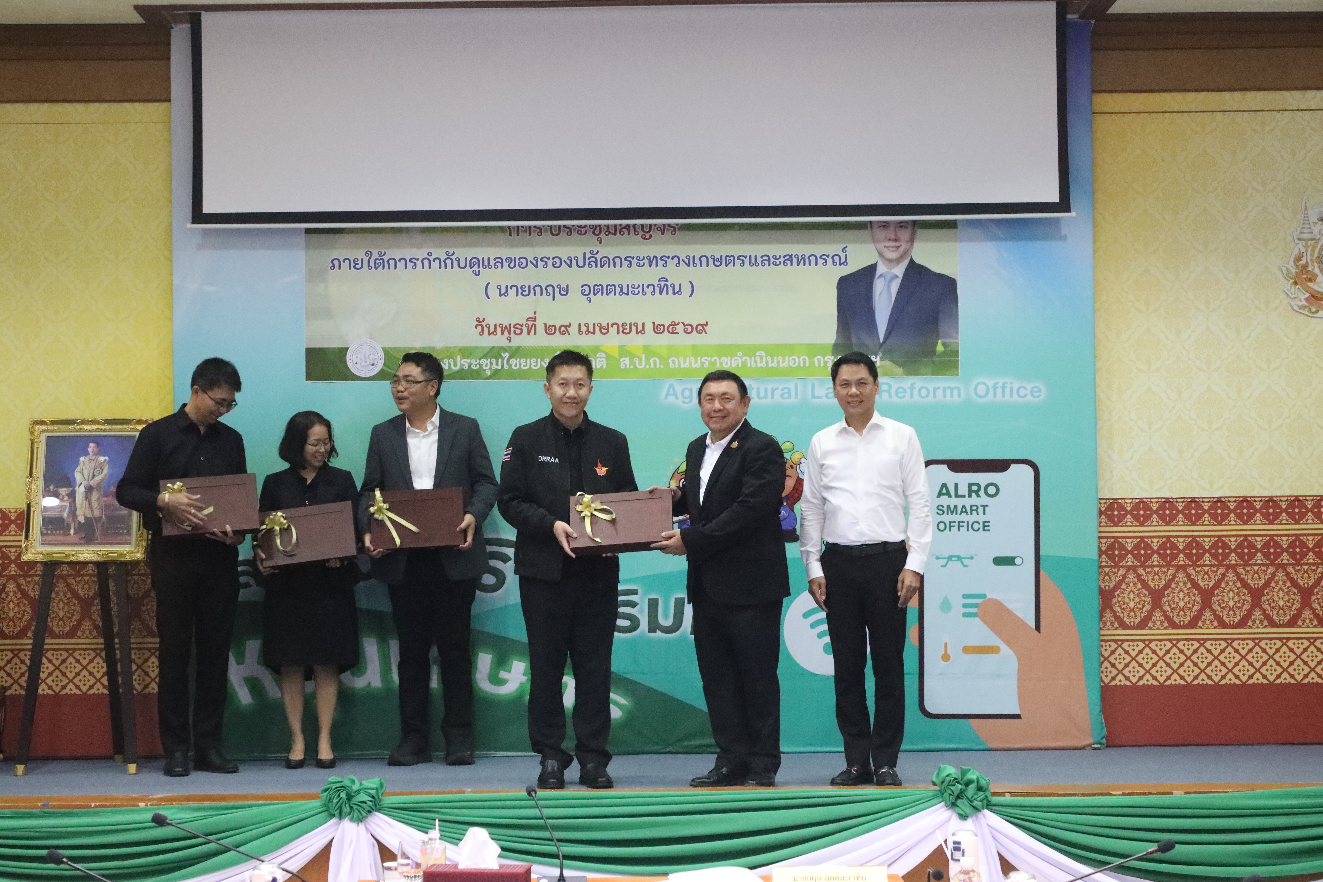 title - รองปลัด กษ. ประชุมสัญจร 5 หน่วยงานภายใต้การกำกับดูแล ณ ส.ป.ก. 